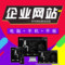 滁州網(wǎng)站建設的推廣運營需要結(jié)合自身優(yōu)勢