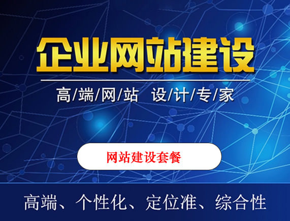 企業(yè)不做網(wǎng)站建設(shè)會有哪些損失？