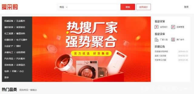 百度愛(ài)采購(gòu)與百度競(jìng)價(jià)的區(qū)別是什么？