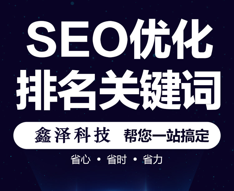滁州SEO網(wǎng)站首頁(yè)代碼怎么優(yōu)化？