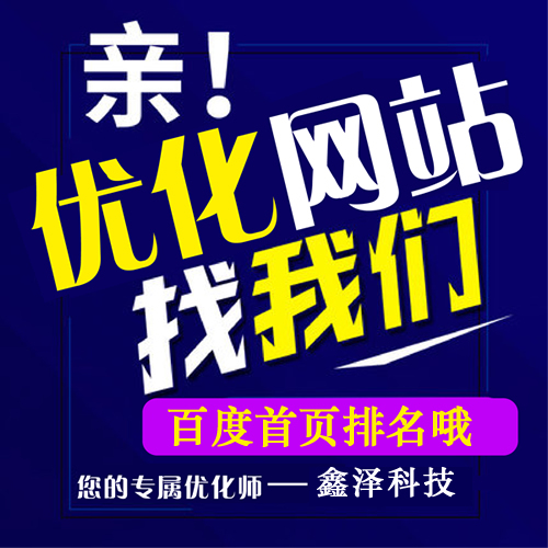 為什么營(yíng)銷類我們建議做網(wǎng)站優(yōu)化？