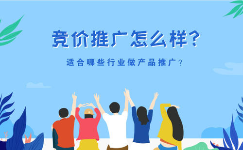 滁州競價排名推廣：百度推廣，360推廣，搜狗推廣，愛采購推廣