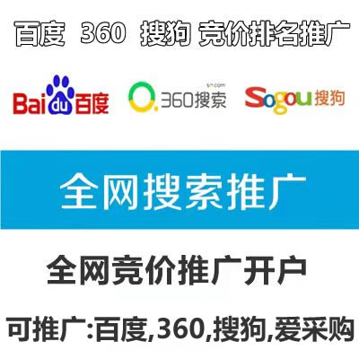 全網(wǎng)競(jìng)價(jià)和SEO網(wǎng)站優(yōu)化的區(qū)別！