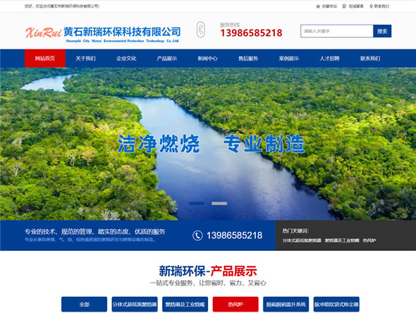 黃石市新瑞環(huán)?？萍加邢薰?></a></li>

<li id=