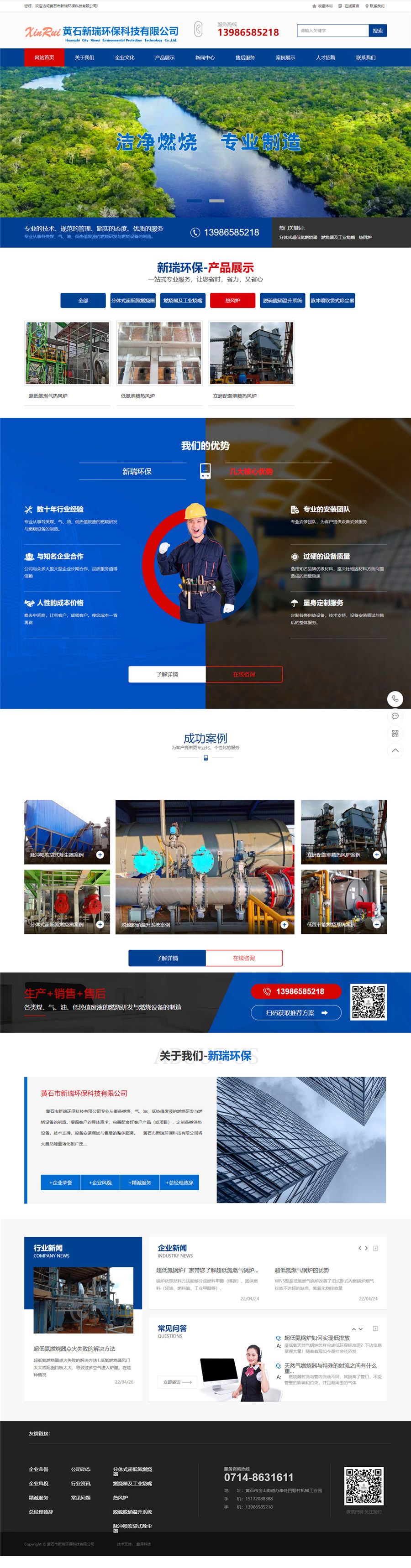 黃石市新瑞環(huán)?？萍加邢薰?低氮燃?xì)馊加腿紵鱛高爐氣燃燒器_煤粉天然氣燃燒器_超低氮燃燒器_直燃式.jpg