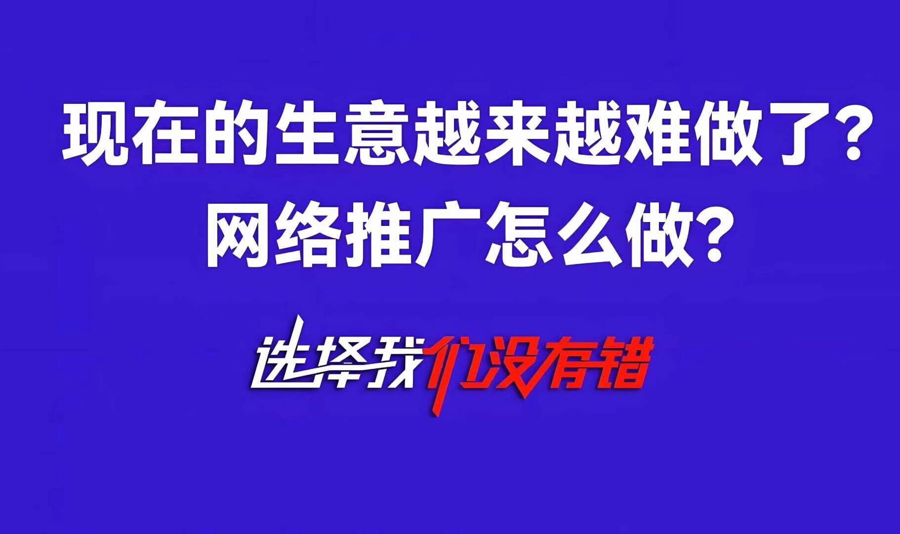 大年初八，開(kāi)工大吉