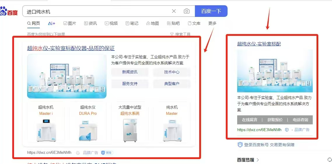 百度品牌推廣，百度右側(cè)第一名排名推廣